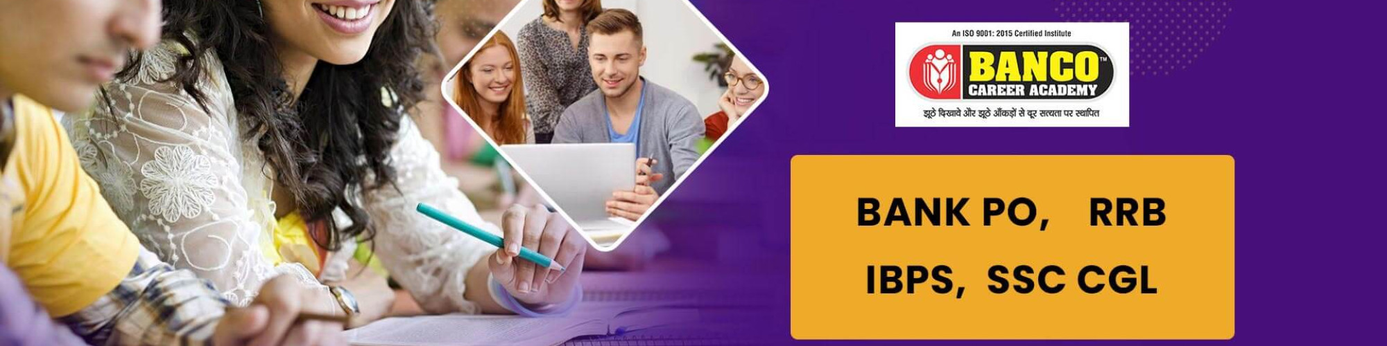 Banco Career Academy, Sikar