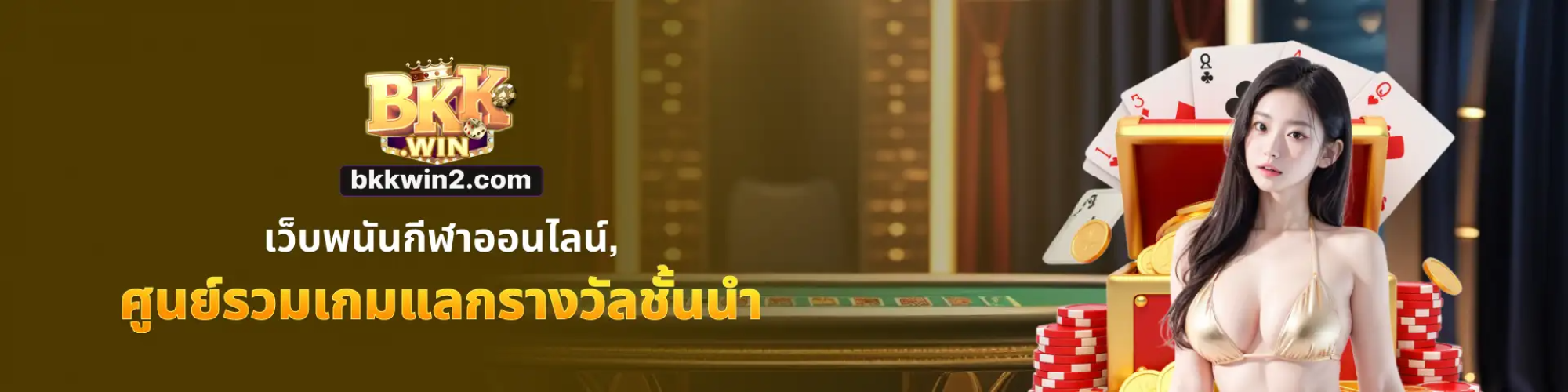 sukcharoen