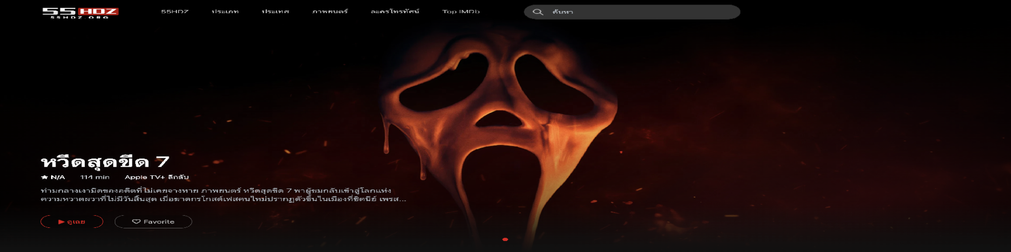 55hdzmovieth