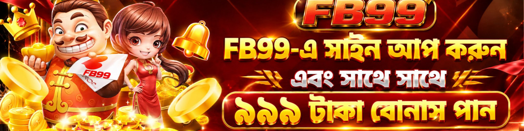 fb999gamecom